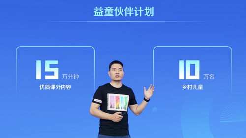字節跳動公益計劃 三年服務十萬兒童的教育關懷